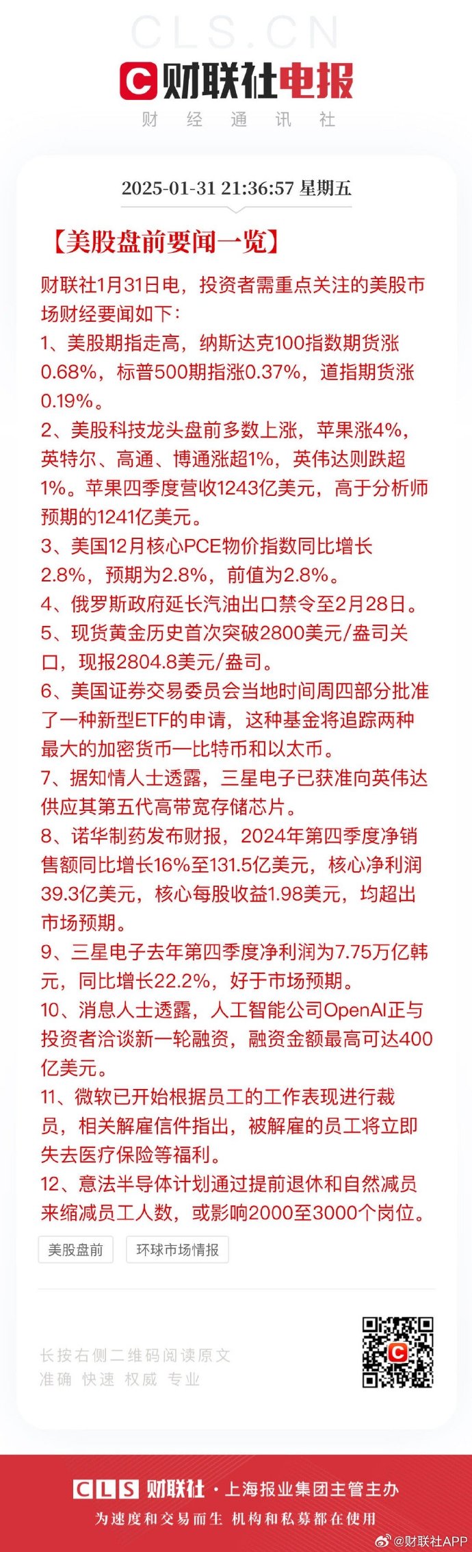 深夜！美股大涨，中概股狂拉！美财长最新演讲→