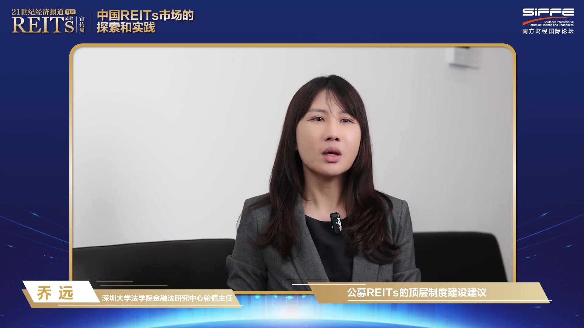 133位公募REITs基金经理画像――打破传统成长路径 “三驾马车”协同发力