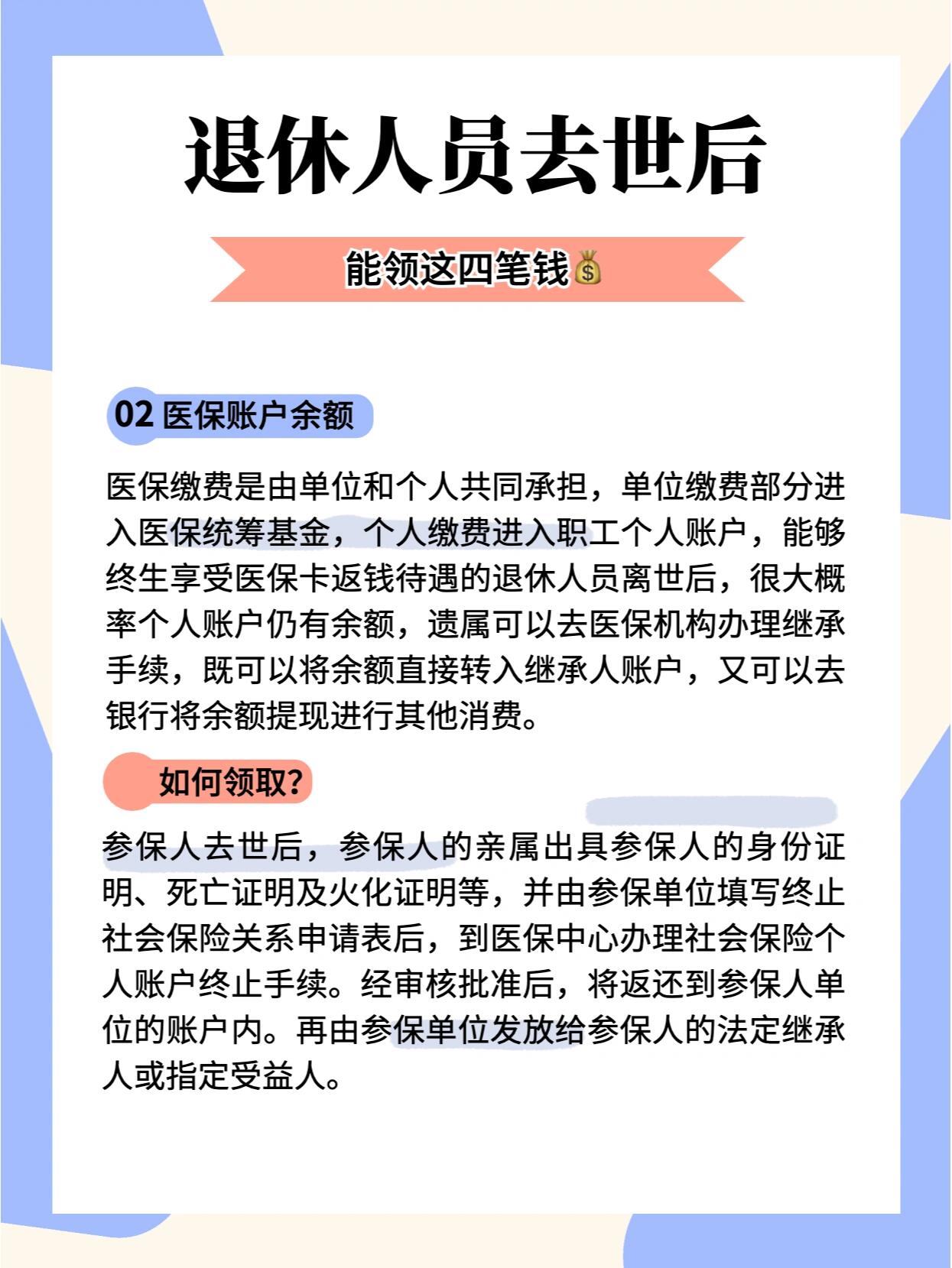 个人养老金制度出台满三年 114款保险类产品近半数是浮动收益