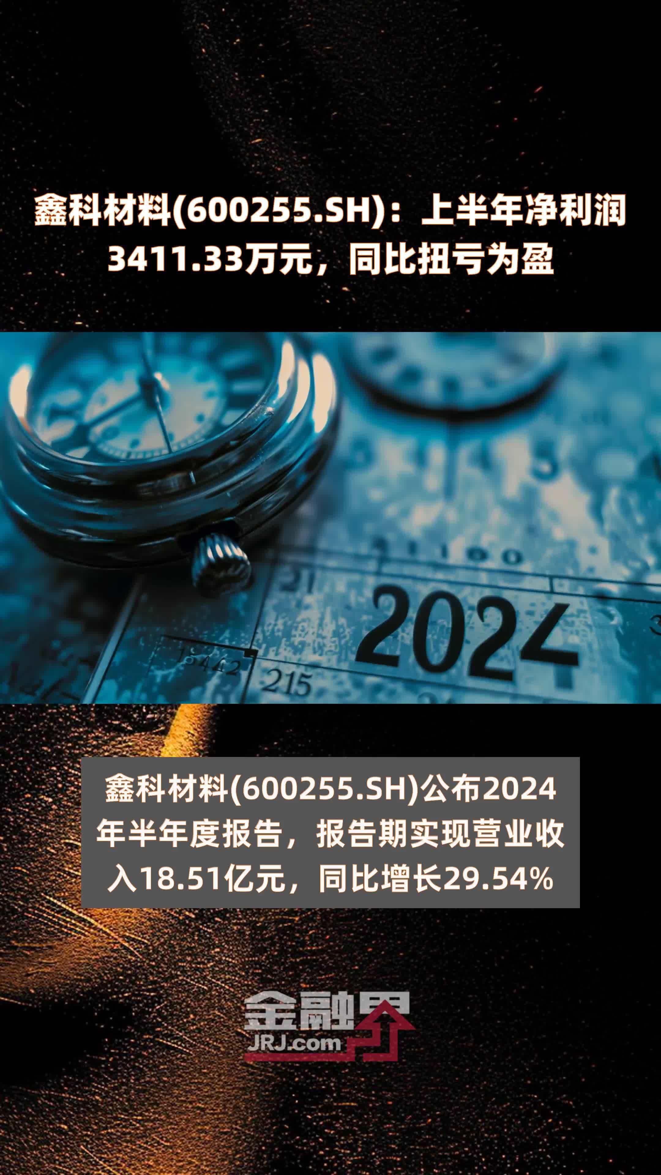 阳普医疗：一季度净利润780.84万元 同比扭亏为盈
