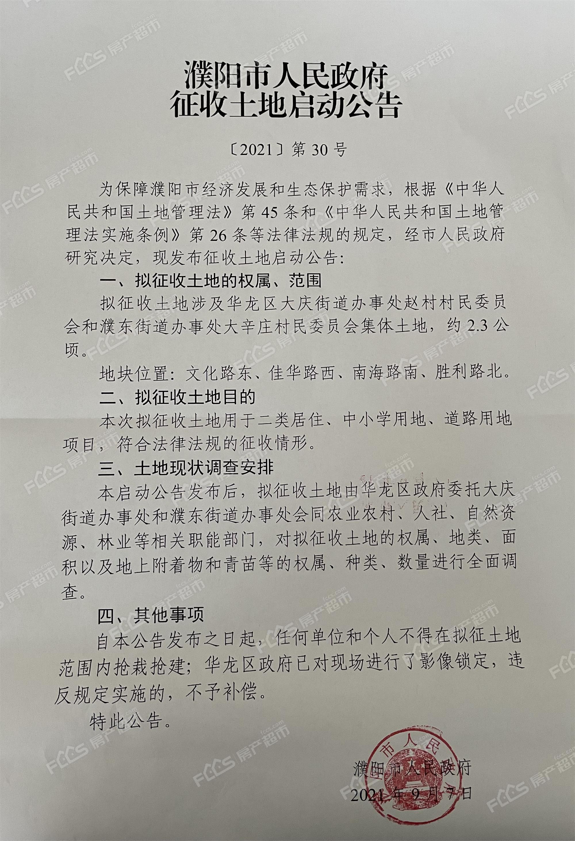 尼拟启动系列经济领域法律改革