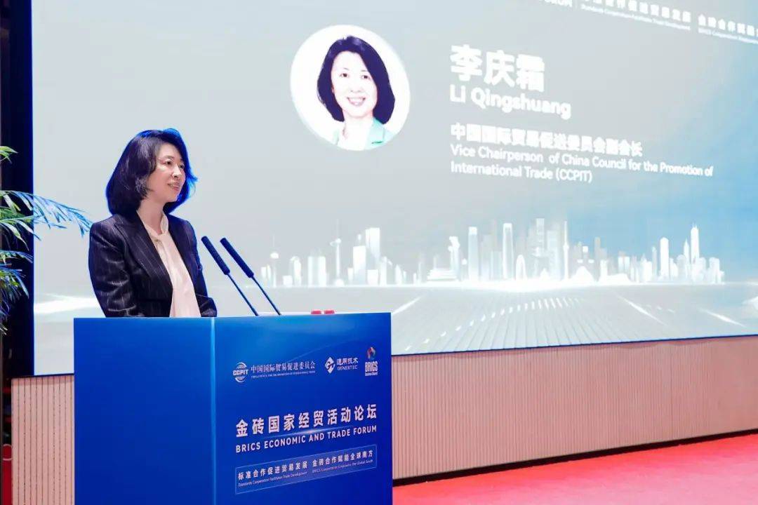 金砖国家召开经贸联络组第二次会议,强调共同维护多边贸易体制,反对单边主义和贸易保护主义