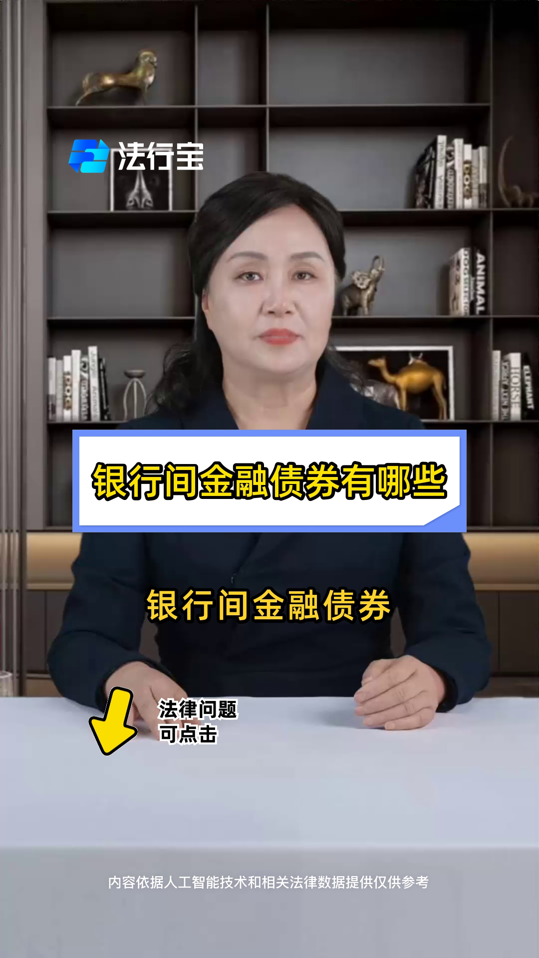 银行间债市估值业务迎新规