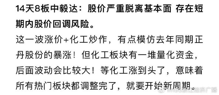江山股份：拟择机减持江天化学3%股份