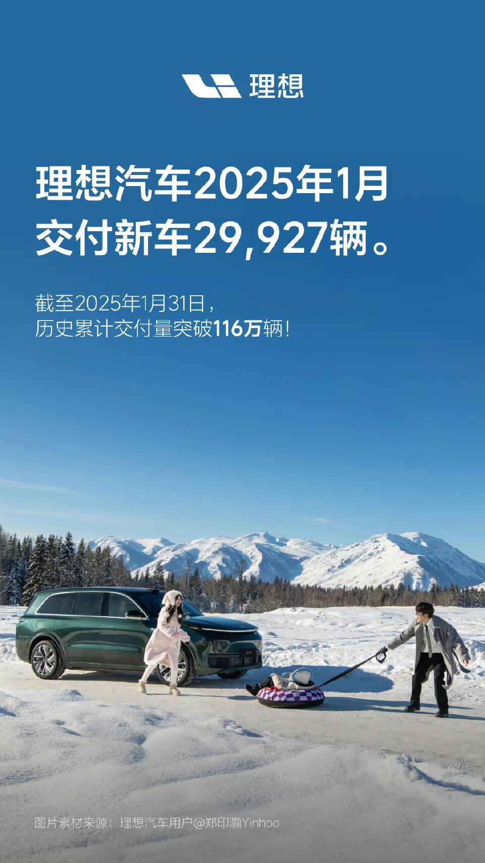 理想汽车4月交付33939辆