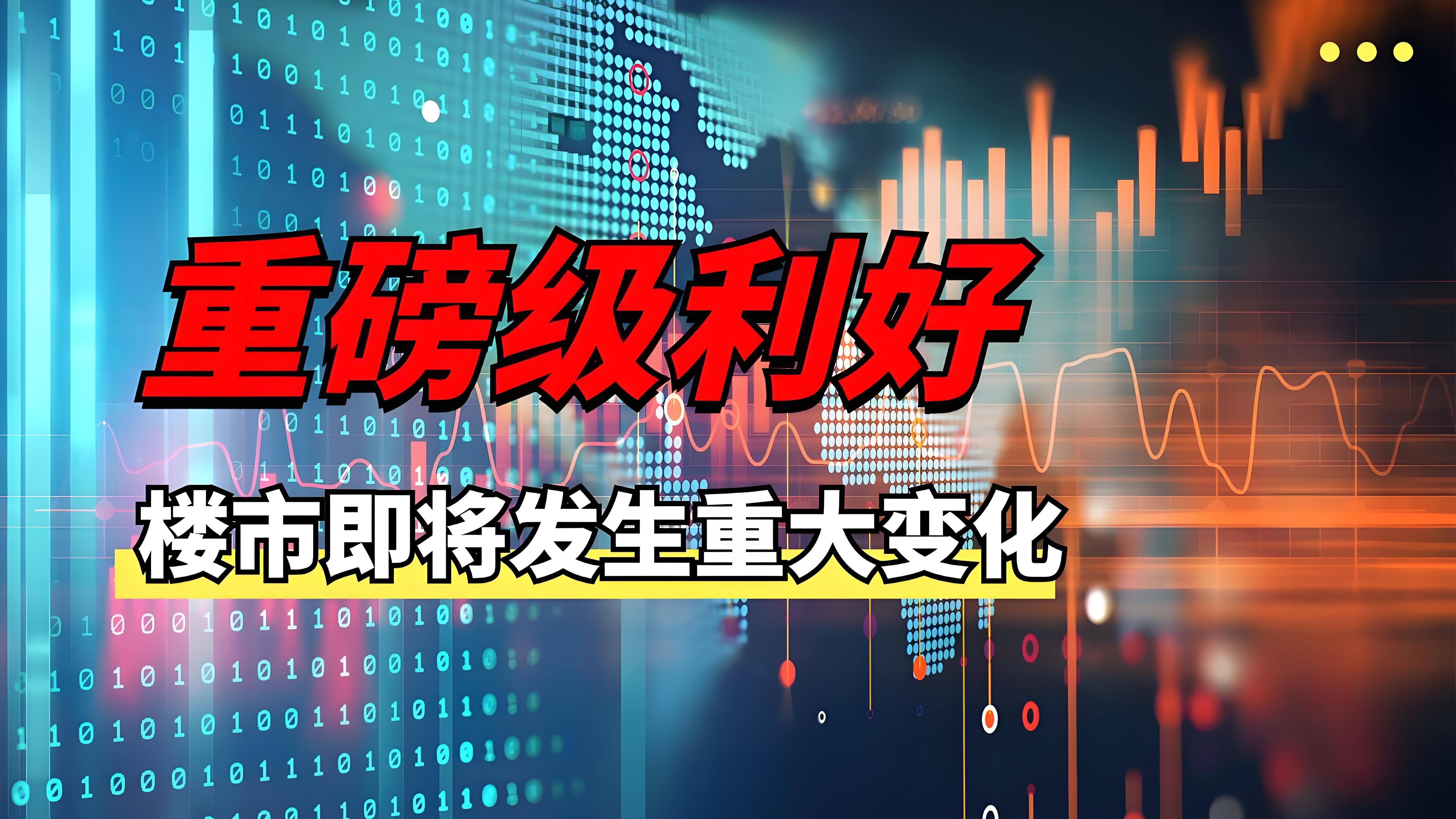 百强房企投资积极性筑底回升！前四月拿地金额同比增长42%