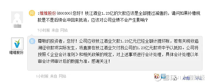 罕见！没一罚六，他被重罚超8500万元！