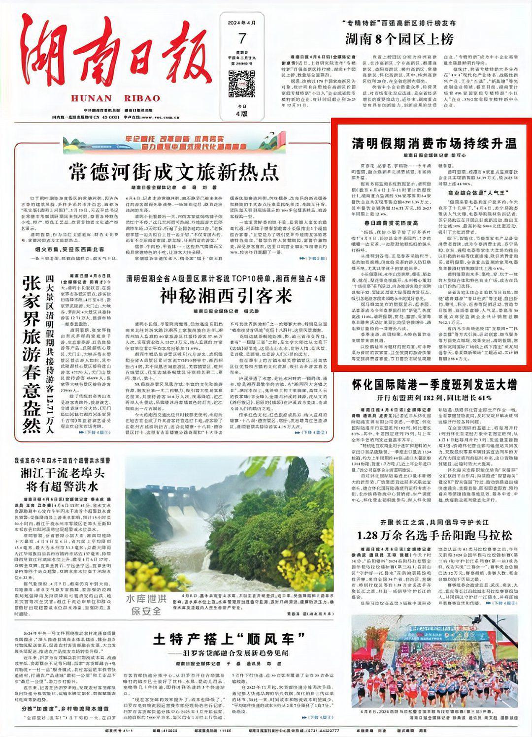 苏宁易购“五一”期间以旧换新订单增长57% 家电市场消费新趋势显现