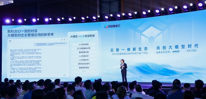 北京首批大模型生态服务站正式挂牌落地