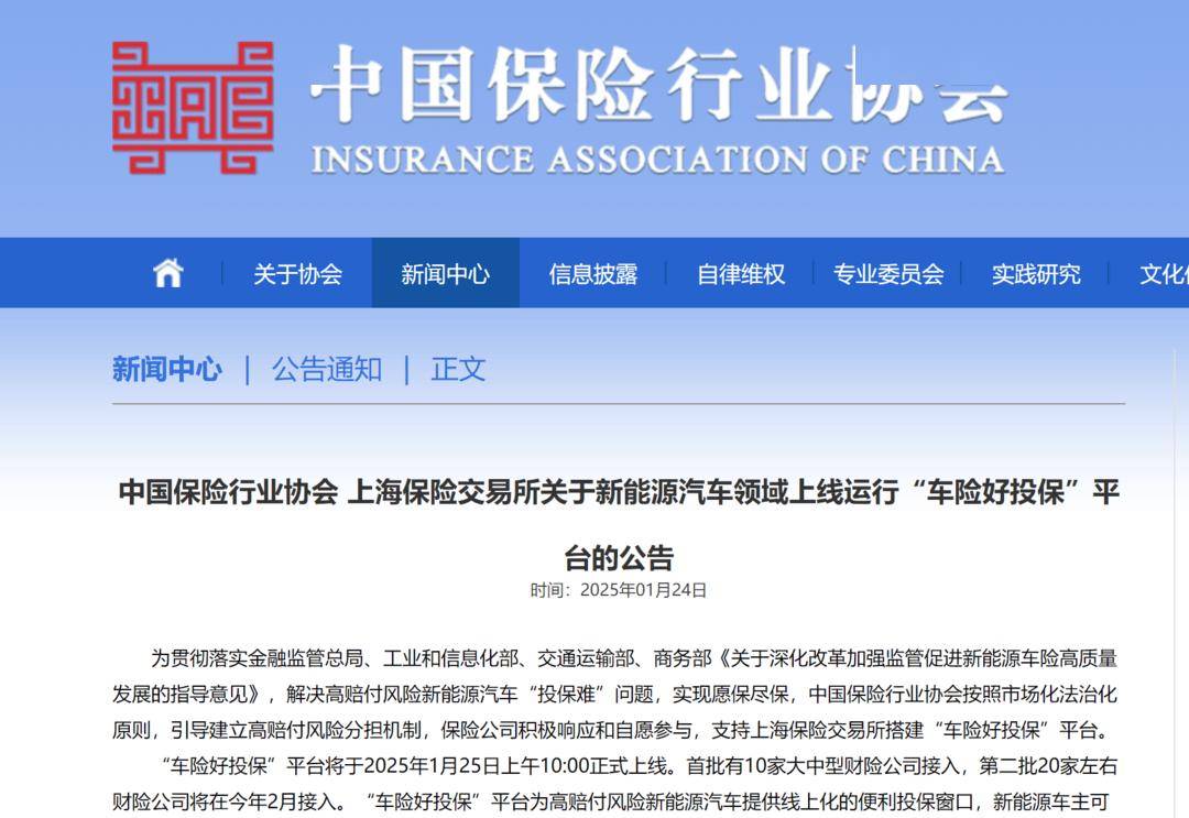 一季度车险市场观察：超六成机构车均保费低于2000元，新能源车险保费定价逐步进入稳定区间