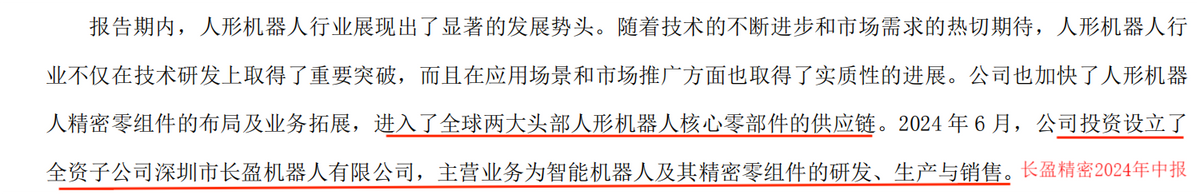 永达股份：子公司部分产品应用于机器人领域，业务规模尚小