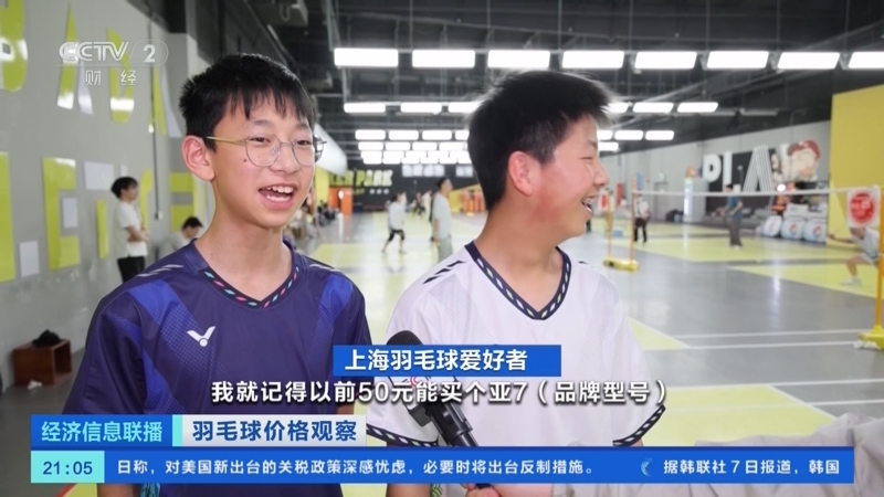 【财闻联播】全国首个！山东明确新能源入市方案！李在明正式登记参选韩国总统