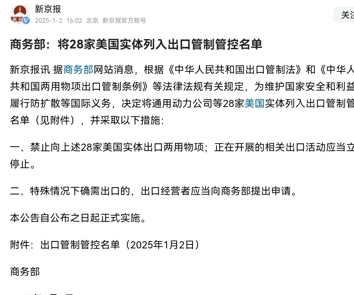 哥伦比亚美国商会称美对等关税举措对哥出口影响有限