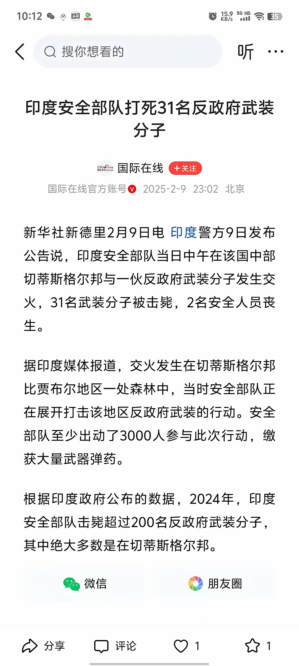 印巴最新消息！印度称巴基斯坦违反停火协议，巴方最新回应！
