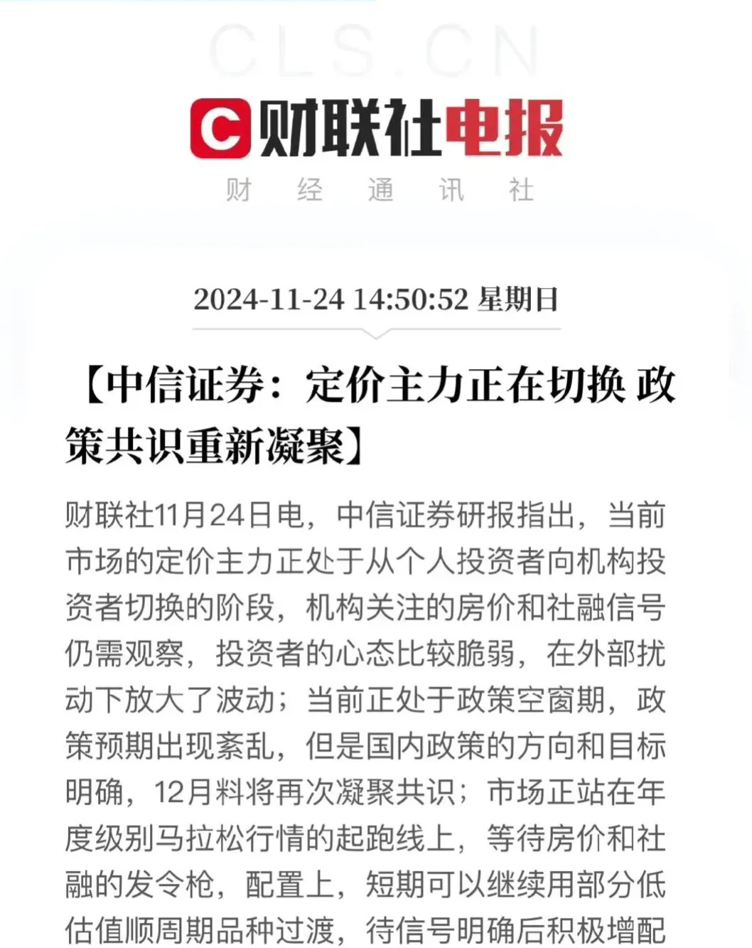 中信证券：下游需求旺盛推动电池产业链一季度盈利能力明显改善