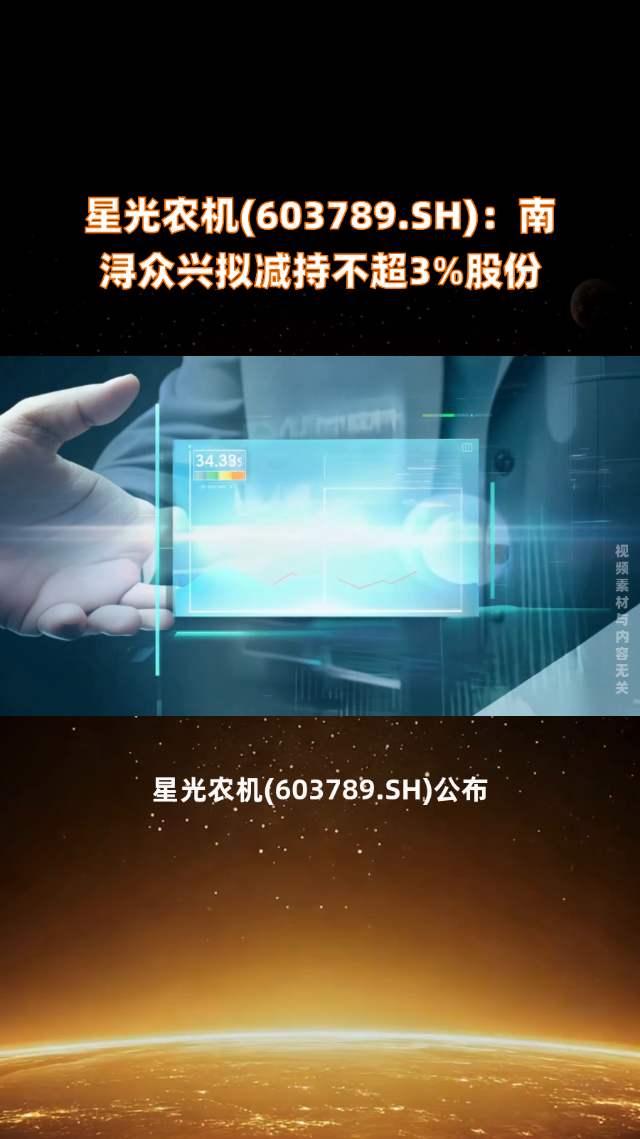 华兰股份：瑞众人寿拟减持公司不超3%股份