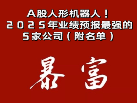 创世纪业绩会：受益人形机器人等新兴领域需求 订单饱和产能利用率良好