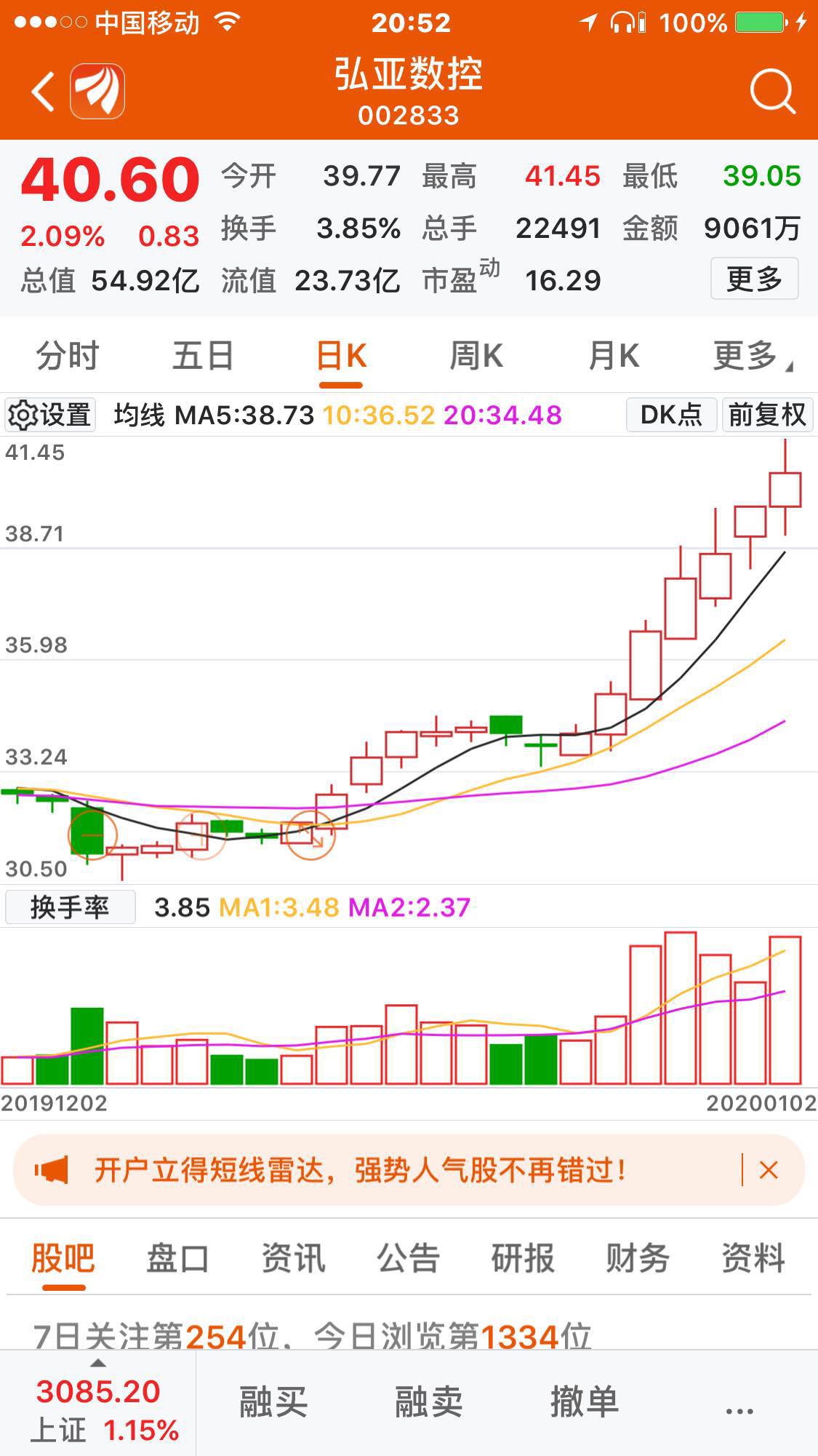 弘亚数控业绩会：提升中高端产品占比 深度开拓海外市场