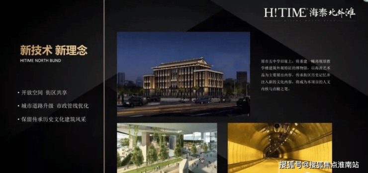 上海北外滩：全力建设股权投资集聚区 筹划并购资源集聚区