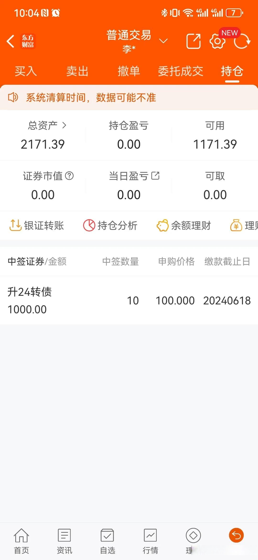 可转债，新变化！