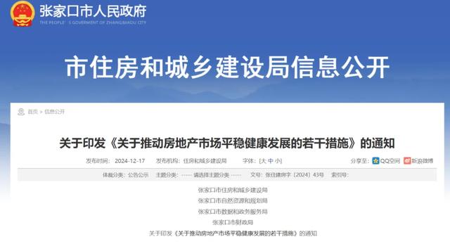 这地最新出手！新出让土地建商品房，一律实行现房销售