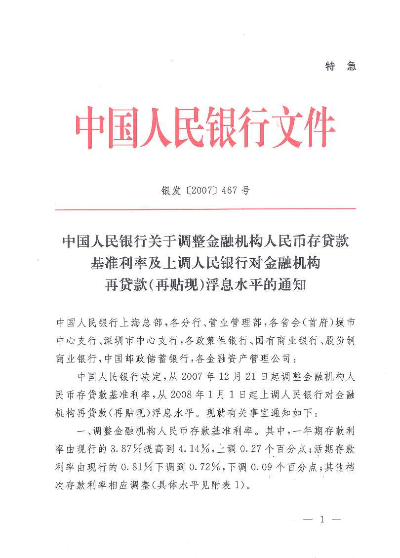 优化人民币债券市场投资环境 境外央行类机构开户再迎利好