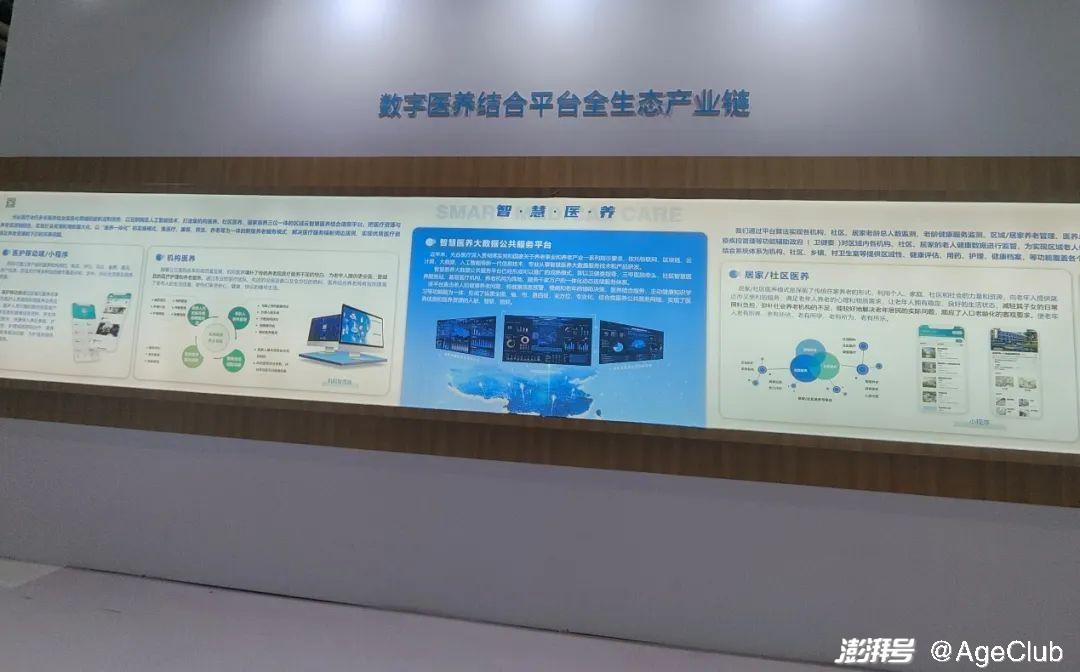 广州：探索银发经济全产业链融资支持模式