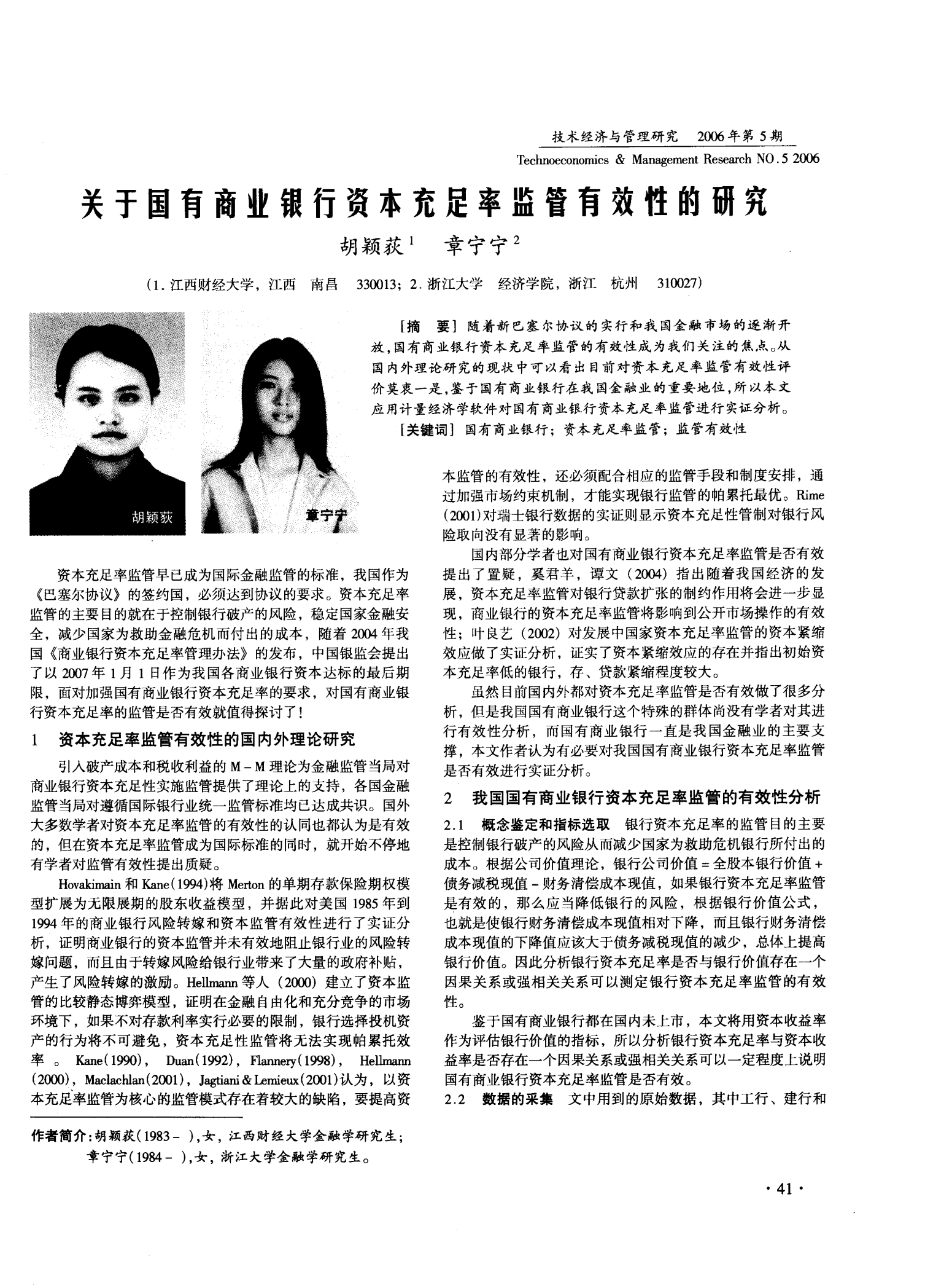 赣州银行授信管理疏漏领“百万罚单”，今年一季度营收下滑，核心资本充足率逼近红线