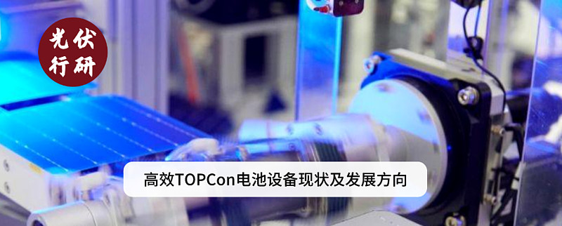 TOPCON电池概念下跌1.03%，主力资金净流出57股