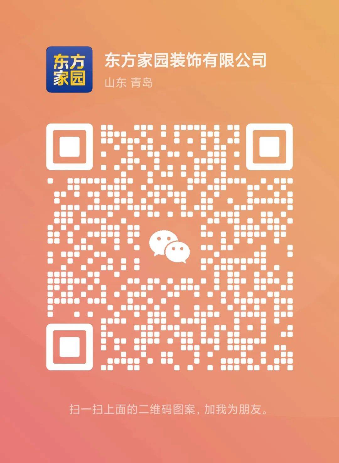 许广彬所持部分股份司法拍卖成交 东方材料实控人拟变更
