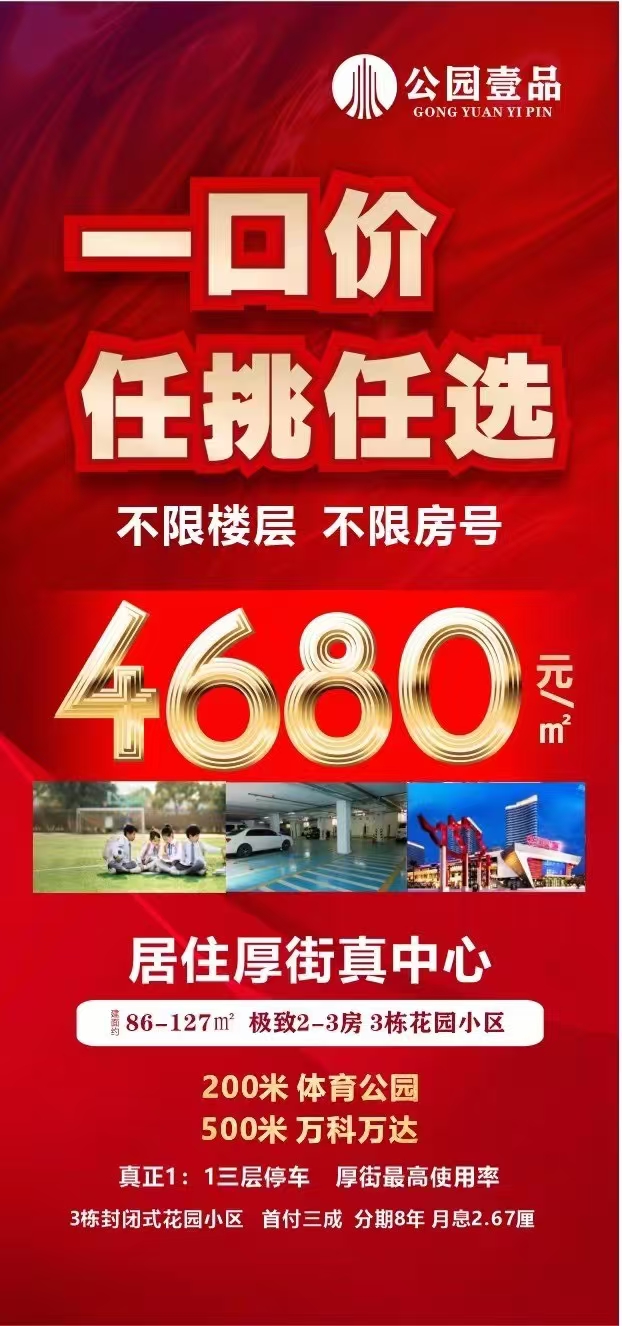 地产观潮丨多城力推“低容积率宅地” 鼓励房企打造“好房子”
