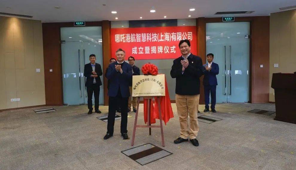 *ST国华等新设未来智慧科技公司