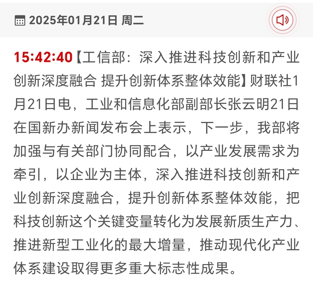 国家数据局：加快推动物联网、工业互联网优化升级 深入实施“东数西算”工程