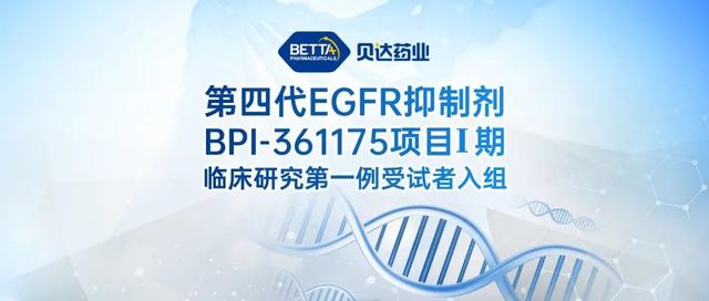 甘李药业：自主研发的GZR102注射液成功完成首例受试者给药