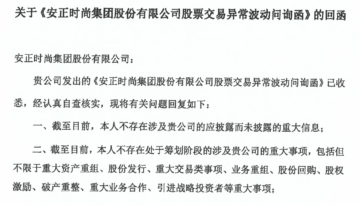 *ST恒立启动选聘会计所 2024年财报未能按时披露
