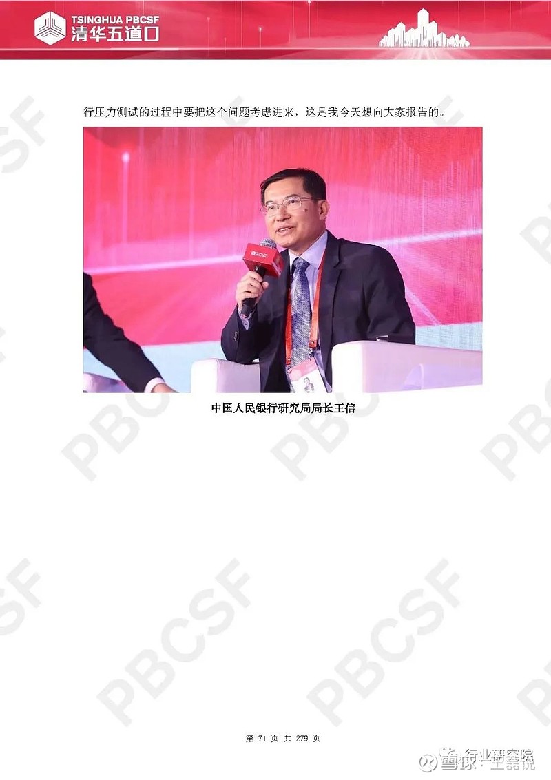 2025五道口金融论坛 | 专访田轩：“科创债”发行主体还可进一步拓宽至民营企业