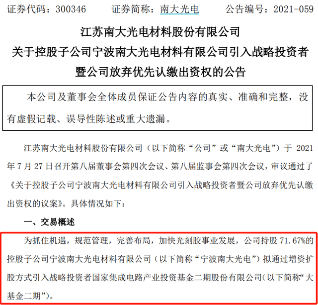 探索中小股东参与公司治理有效路径 A股第二单投保机构提名独董议案获通过