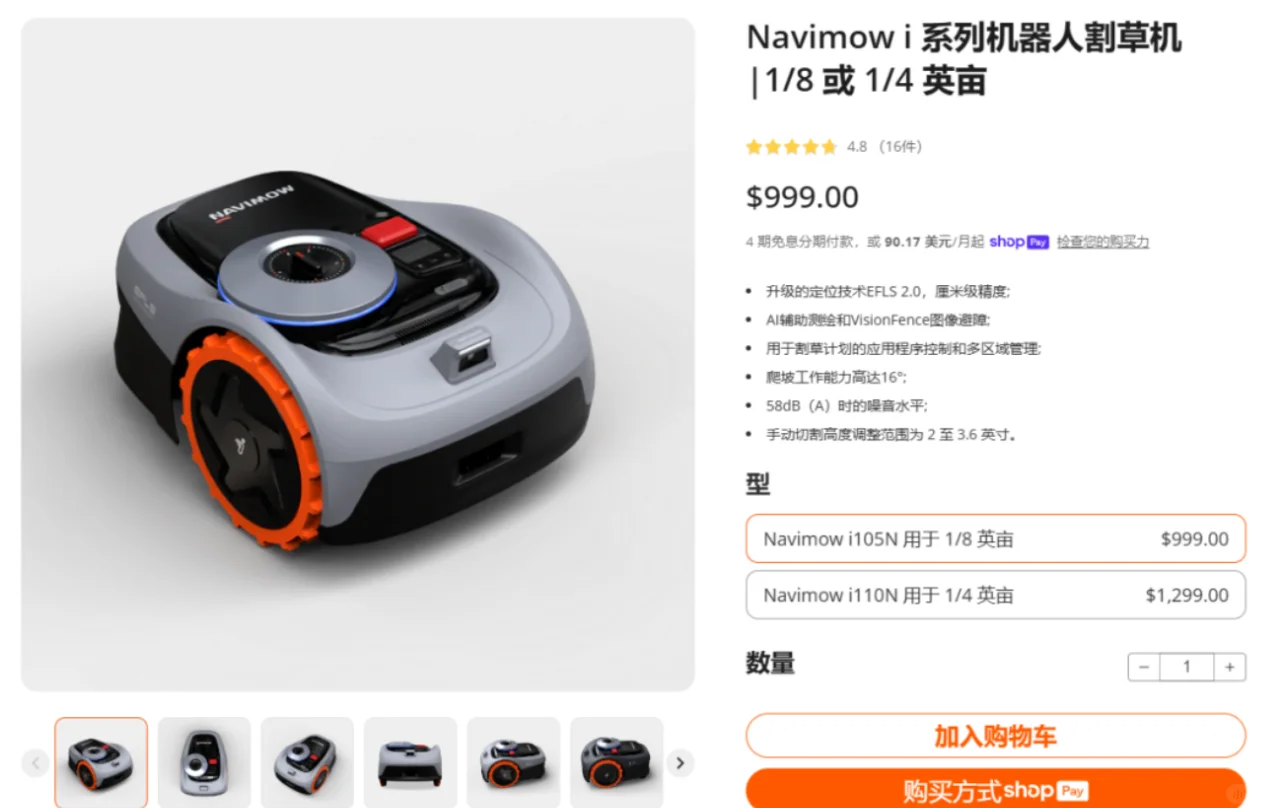 一个割草机器人明星项目，倒下了！