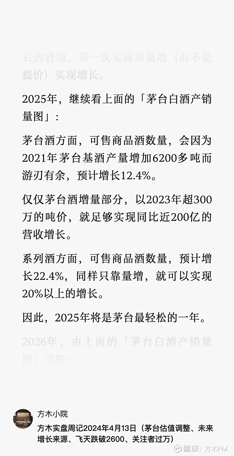 贵州茅台年度股东大会5月19日举行 股东报道现场火热
