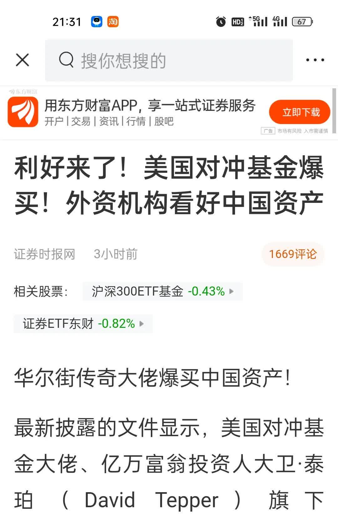 重磅！四大利好，突然来袭！
