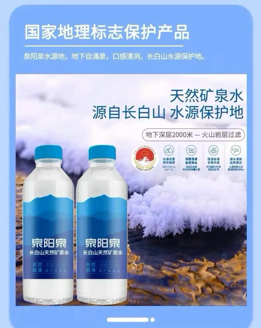 泉阳泉：天然矿泉水行业将继续保持增长 积极推进公司市值维护相关工作