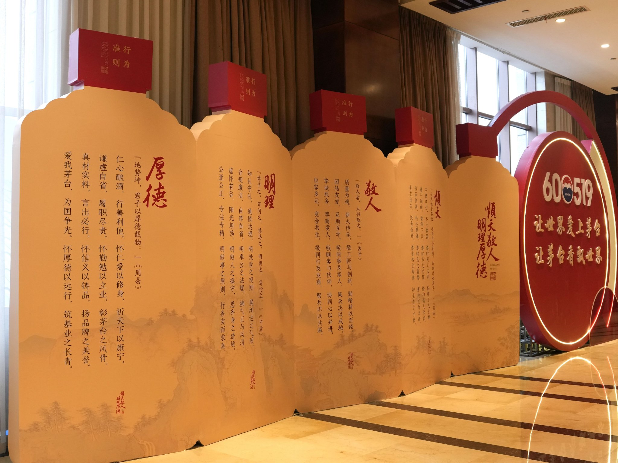 贵州茅台股东大会现场可原价购多款产品