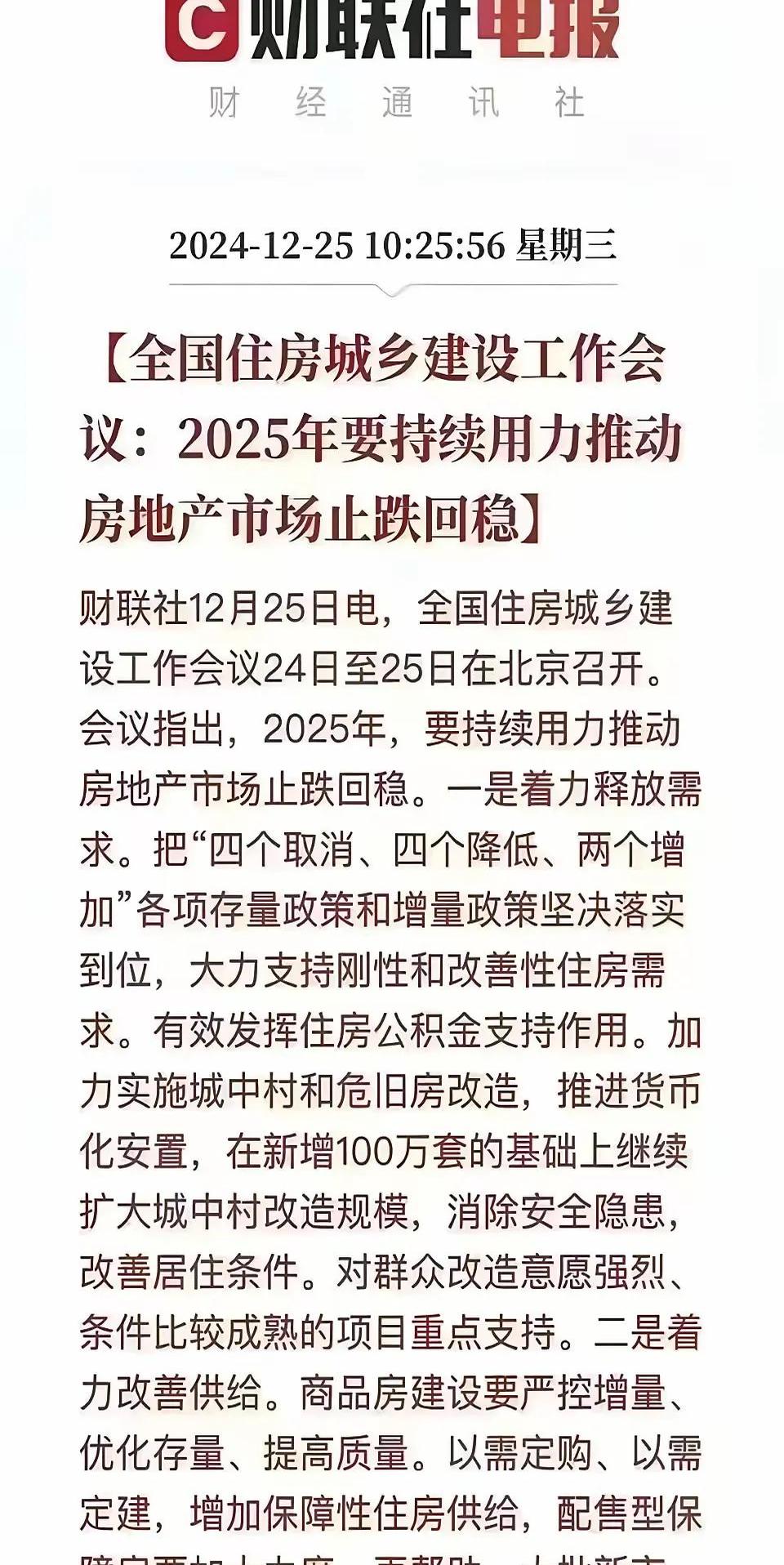 房地产积极变化！多项指标改善