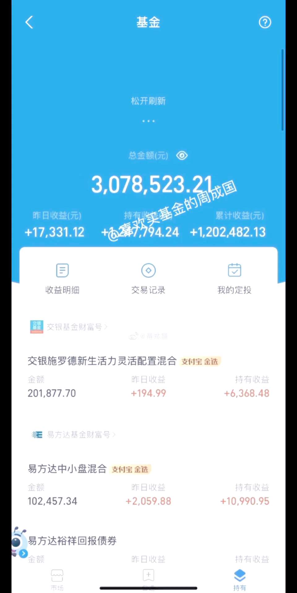 基金经理“晒”出实盘满一年，业绩如何？