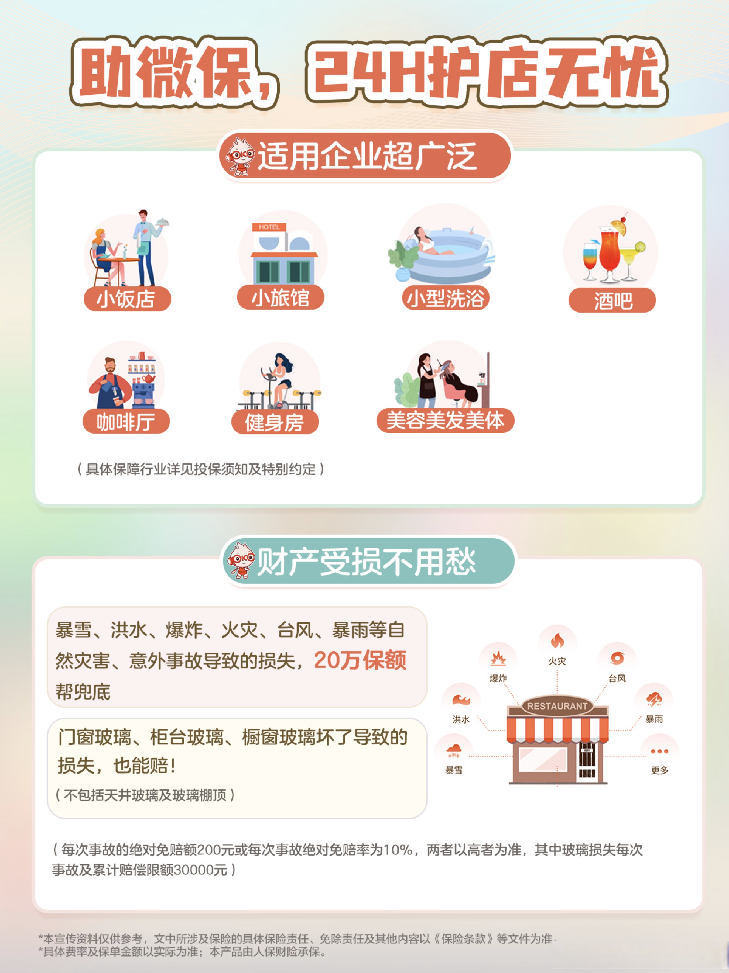 没有中间商赚差价的“独代模式”,哪些险企适合?