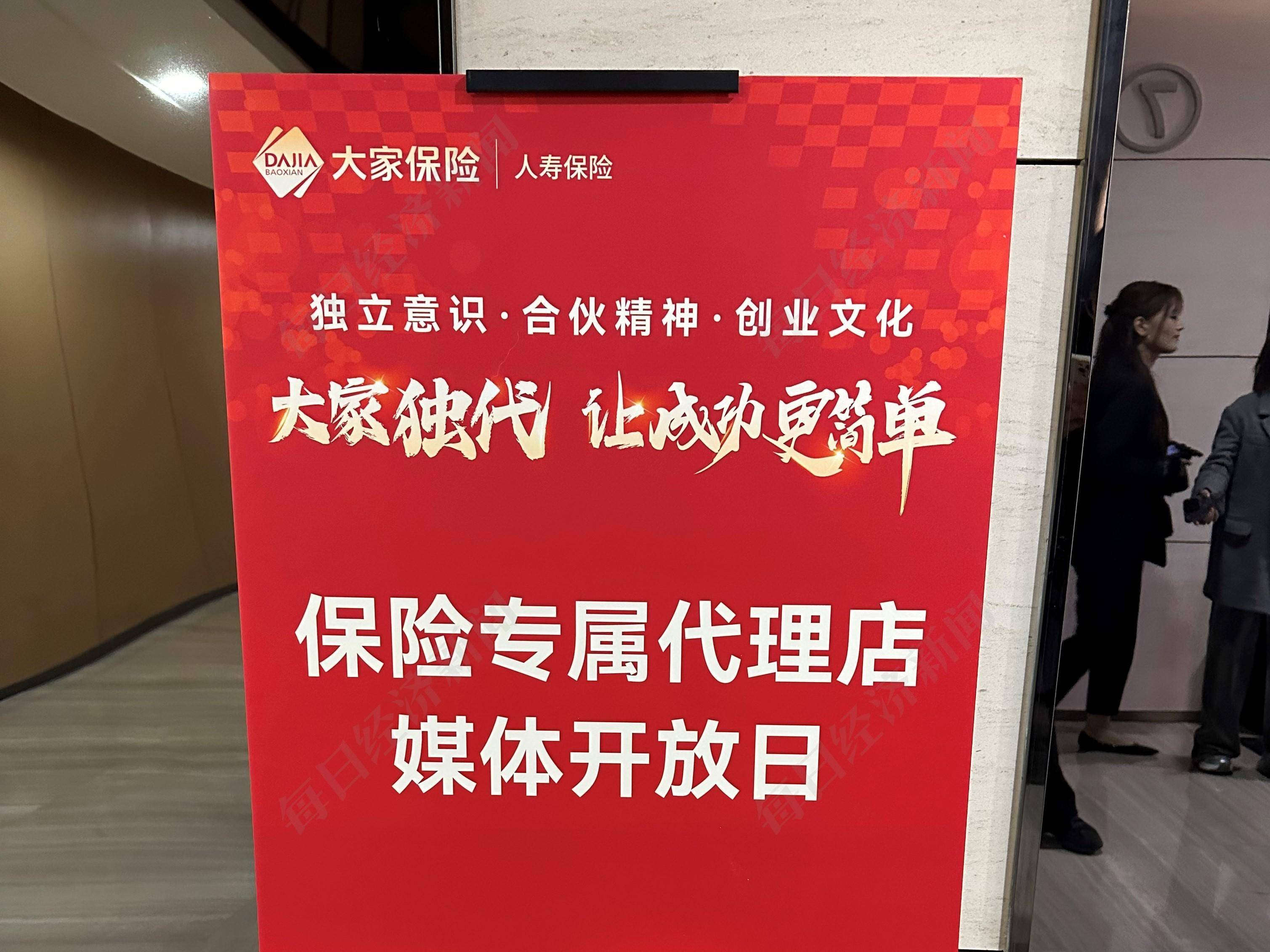 没有中间商赚差价的“独代模式”,哪些险企适合?