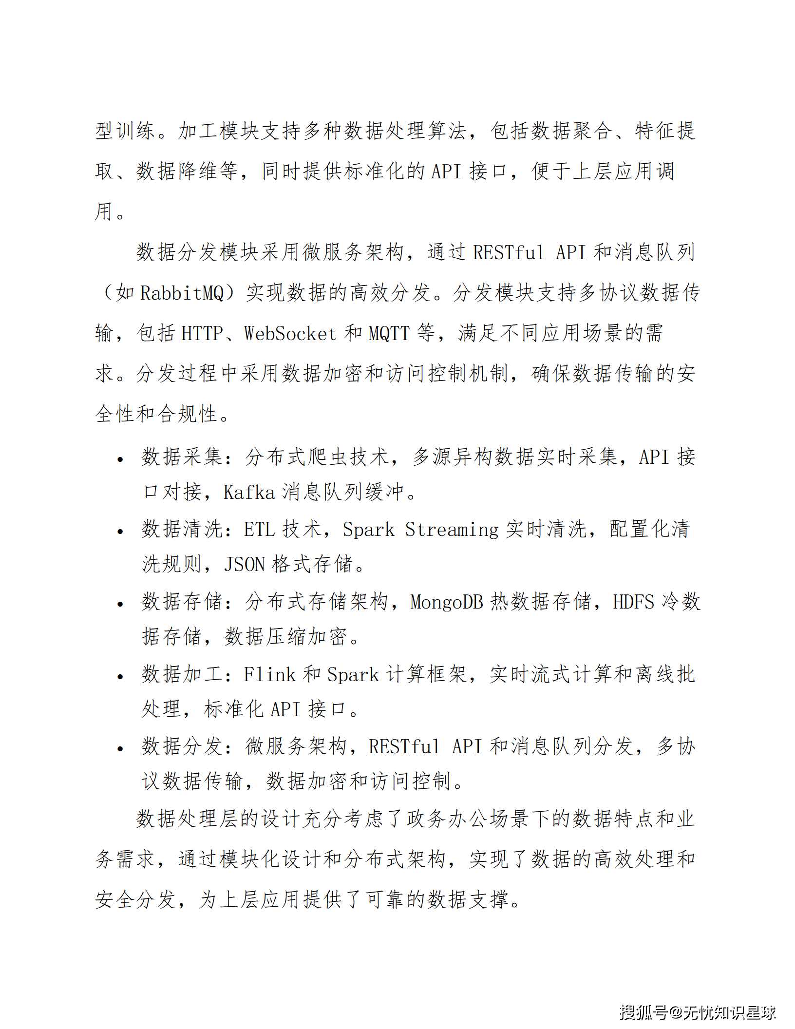 超聚变：推出首个授权接入人民网知识库和AI审校算法的智能政务办公一体机