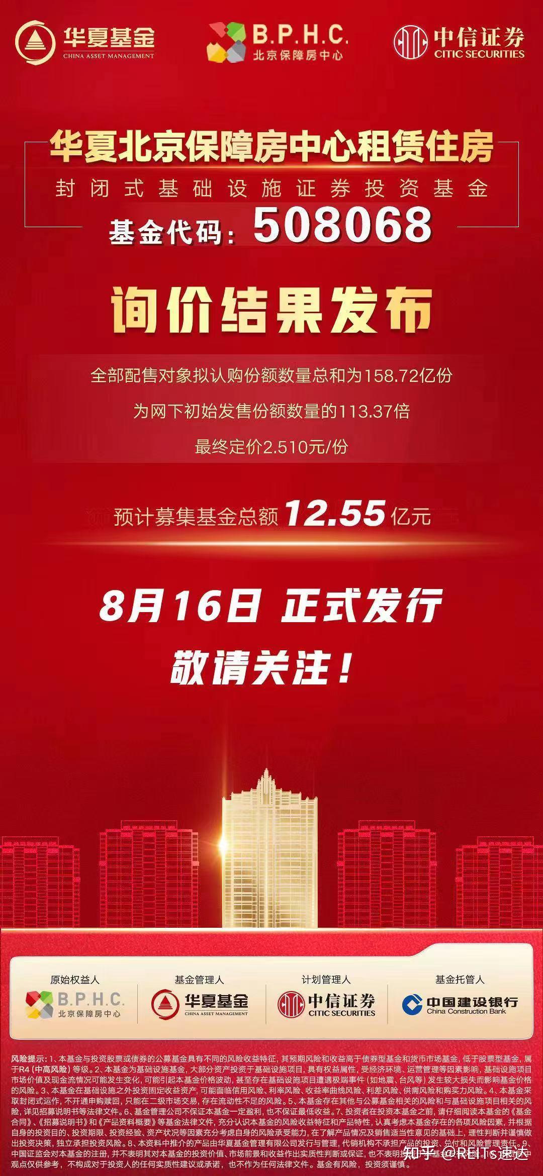 南方万国数据中心REIT获批 将于7月1日进行网下询价