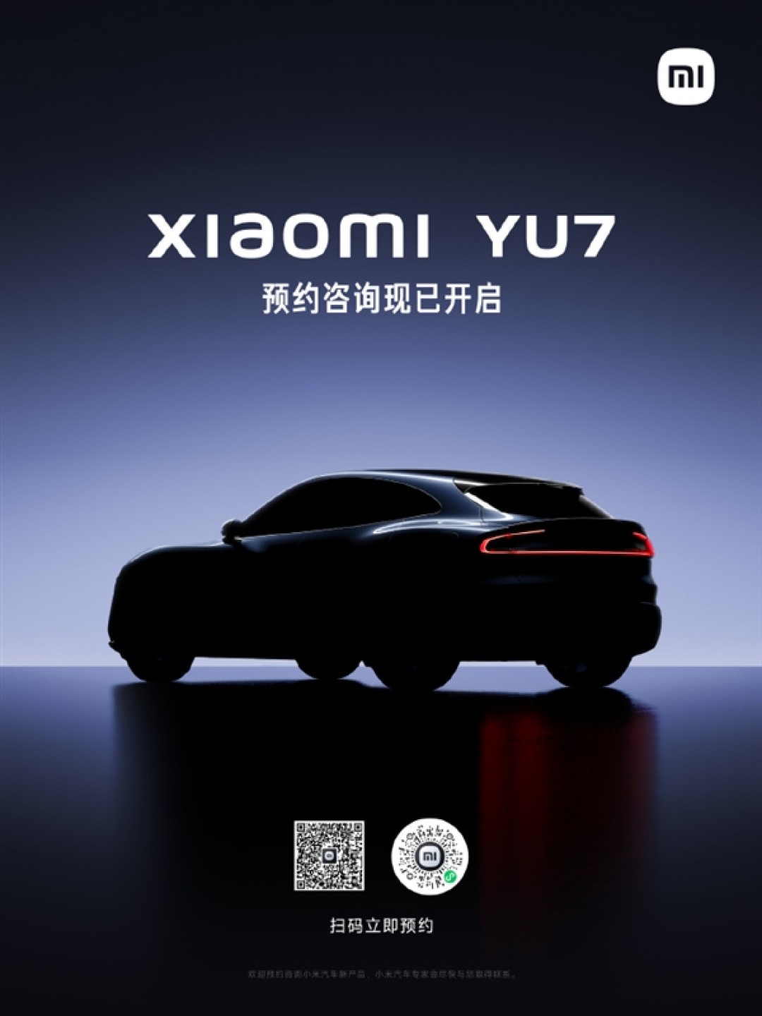 小米YU7正式发布 多家A股公司回复与小米汽车合作情况