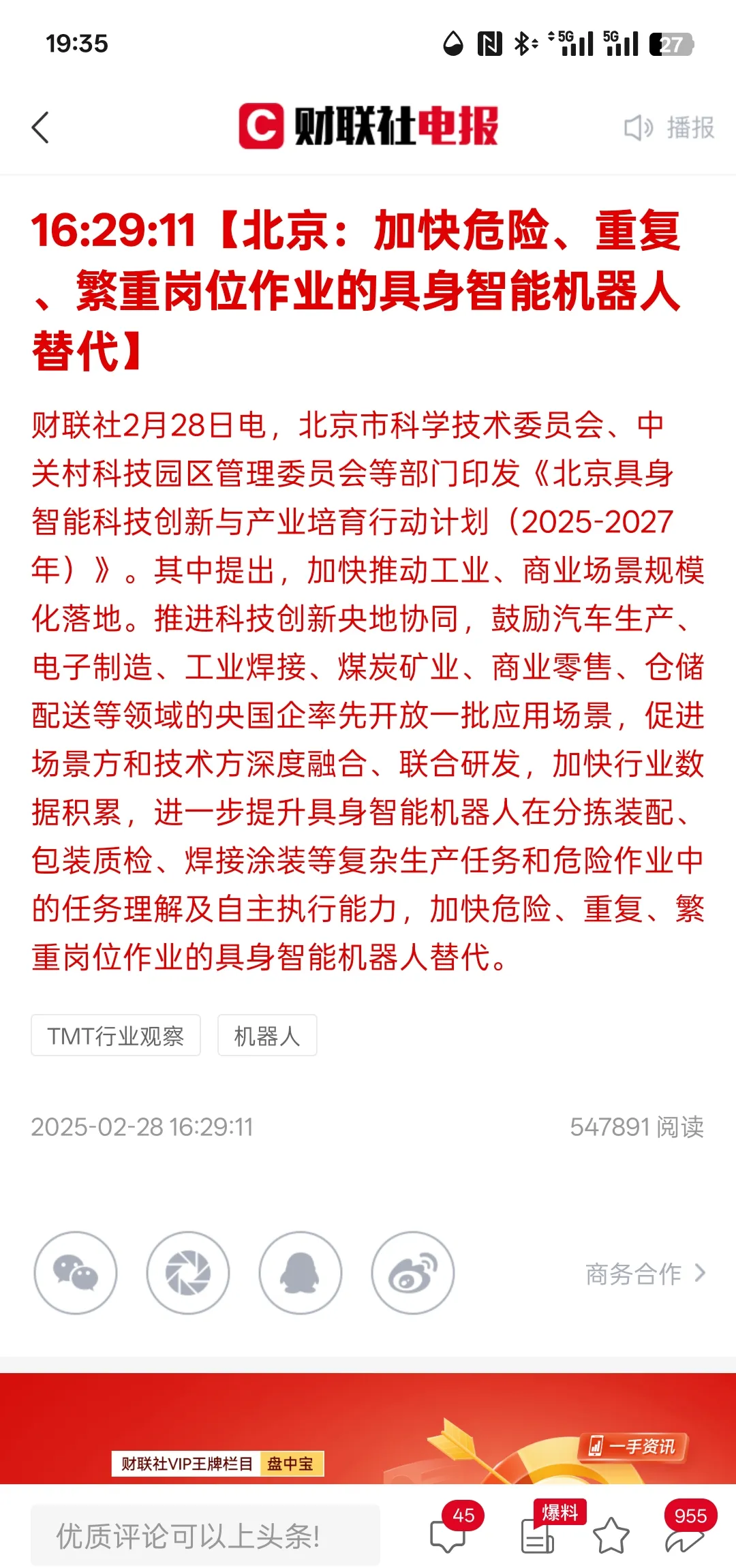 优必选周剑：人形机器人行业仍处初期 ，坚持做难而正确的事才有机会